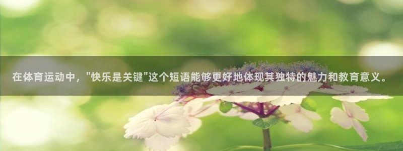 在体育运动中，\